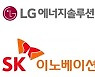 툭하면 싸우는 'LG-SK'.. 이번엔 특허 무효 놓고 '난타전'