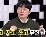 '놀면 뭐하니?' 장항준 감독 "♥김은희 작가 덕분 팔자 좋아져" [TV캡처]