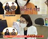 '살림남2' 김예린, 난소 나이 47세·난임 진단에 눈물 "♥윤주만에 미안" [TV캡처]