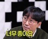 '놀면뭐하니' 장항준·이진호·이영지→탁재훈·김숙, 예능감 폭발[★밤TView]