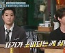 '놀토' 투컷, 쿨 '눈 속의 여인' 받쓰 글자 수 맞춰 환호 "이미지 소비 팍팍"