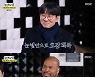 [종합] '놀면 뭐하니' 장항준·이영지·탁재훈·김숙, 예능 우량주 후보 존재감↑