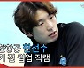 대한항공 '야전사령관' 한선수, 경기 전 웜업 직캠[엑's 스케치]