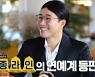 유재석, 김세정 '종라인' 사전 차단 "내가 더 친해" (놀면 뭐하니?)