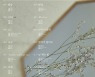 양다일, 정규 2집 트랙리스트 공개..타이틀곡 '아파' 정키 프로듀싱 [공식입장]