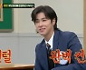 유노윤호X딘딘의 '쌍방향 우정'.."아빠보다 존경해"(아형)[종합]