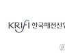 [대구소식] 한국패션산업연구원장 공개모집