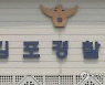 "노인들 속여 나랏돈 빼돌렸다"..김포 경로당 회장 수사