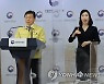거리두기 세부 조정안 발표