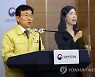 사회적 거리두기 조정안 발표