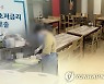 설 민생 대책 나오고 집합제한업종 소상공인 특별대출