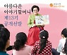 "'아름다운 이야기할머니' 함께 할 어르신 찾습니다"