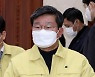 [포토]중대본 회의 참석하는 전해철 행안부 장관