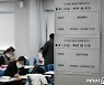 긴장감 감도는 대입 정시 실기고사