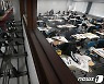 코로나19 속 대입 실기고사 '수용인원 제한'