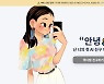 [뉴스IT(잇)쥬]뜨거웠던 이루다 논란..드디어 공개된 '상소문폰'·'갤 S21'