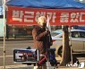 박근혜 형확정 첫 주말, 지지자들 거리로.."즉각 석방하라"