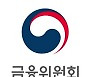 징벌적 과징금 감경상한 없앤다..금소법시행령 제정안 금융위 의결