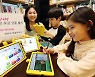 LGU+, 'U+초등나라' 품은 요금제 출시..자녀 통신비 할인 혜택