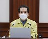 정총리 "2주간 상황 주시"..필요시 방역조치 추가 조정