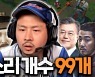 [파워 인플루언서] 코미디언 조충현, 무대 잃은 희극인의 새 삶.. 유튜브로 찢었다