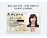 SK텔레콤, 고객센터 업무 줄인다.."모바일로 서류제출"