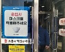 대구시, '카페·식당 밤 11시까지 매장 영업' 하루 만에 철회
