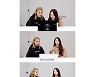 유빈, 안소희와 '향수' MV 리액션..원더걸스 끈끈한 의리 과시