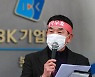 '라임·디스커버리 펀드'  판매은행권 제재심 시작.. 기업은행 첫대상