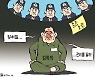 한국일보 1월 18일 만평