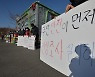 원안위, 월성원전 삼중수소 조사 위해 민간조사단 구성