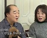 '미운 우리 새끼' 장광 "이병헌·현빈·조인성·신하균, 사윗감으로 눈여겨봤었다"