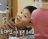 '슈돌' 연우, 유아인 성대모사 도전..도경완 "넌 오늘부터 도아인"