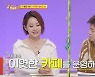 '당나귀 귀' 오정연 "코로나19 탓 카페 운영 어려워.. 존폐 고민중"