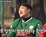 어쩌다FC, 극적 4강 진출..골키퍼 김동현 "나 못하겠어" (뭉쳐야 찬다)