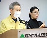 밤 11시까지 영업한다던 대구, 하루만에 다시 "9시로 변경"