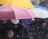 한파주의보..오후늦게 중부에 눈