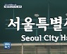 오세훈 출마에 나경원 견제..與는 우상호 VS 박영선?
