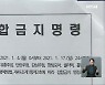 거리두기 2주 연장..유흥업소 반발 "영업 강행"