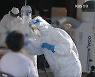 경남 신규 확진 23명..사회적 거리 두기 2주 연장