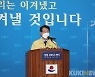 강릉시, 강화된 사회적 거리두기 2단계 2주 연장