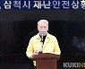 김양호 삼척시장 긴급 담화문.."코로나19 종식에 조금만 힘내달라"