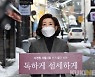 서울시장 출마한 나경원 "소상공인 5000만원 초저리 대출 공약"