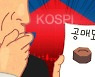 양보 없는 공매도 논쟁.."동학개미 못 버텨" vs "재개해도 단기 조정"