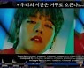 'D-2' 원어스, 첫 정규앨범 '데빌' 하이라이트 메들리 공개..타이틀곡 '반박불가'