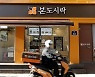 본도시락, 코로나19 위기 속 '12월 매출 180억원'으로 월 기준 역대 최고