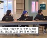 '런닝맨' 송지효 "지석진, 가족 사랑하는 척하는 잠원동 휴그랜트"