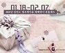 강원 정보화마을 설맞이 특판전..최대 20% 활인
