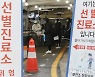 서울 신규확진 145명, 열흘째 100명대..사우나·요양시설 감염지속(종합)