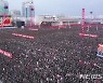 북한, 제8차 당대회 관철 위한 평양시군민연합대회 개최